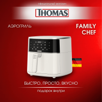 Thomas Family Chef аэрогриль 1500 Вт, 6 литров